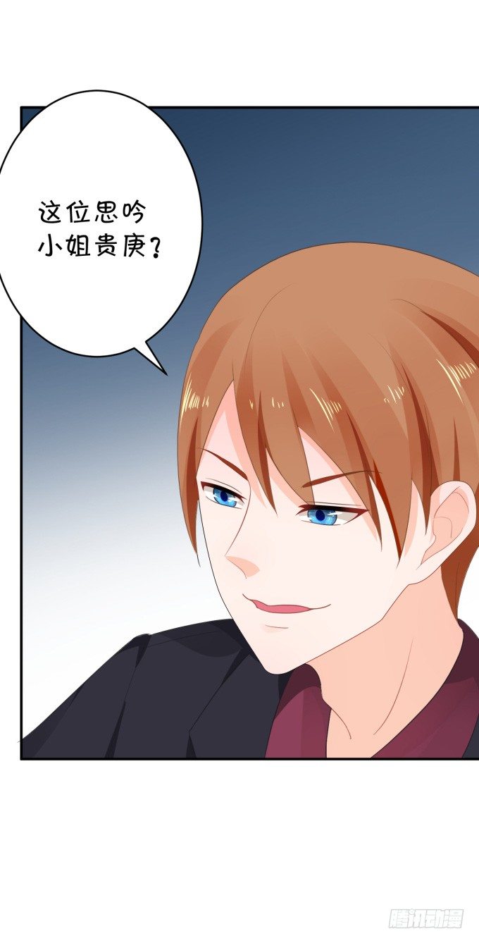 会议-第170话