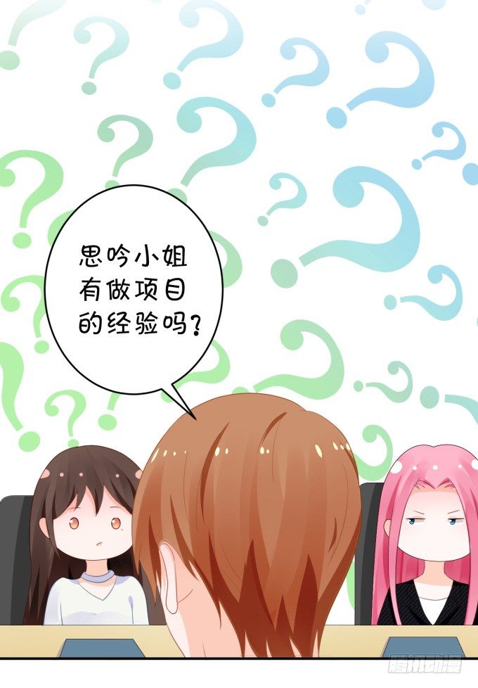 会议-第170话