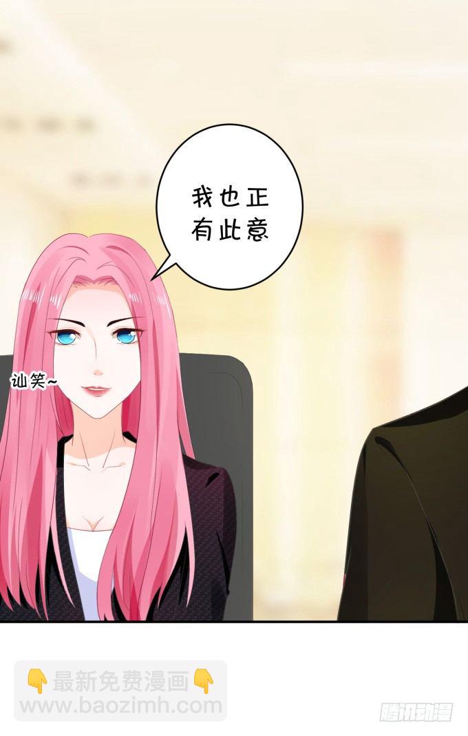 会议-第170话