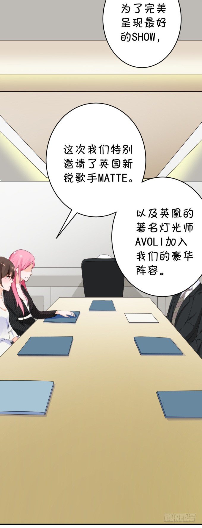 会议-第170话