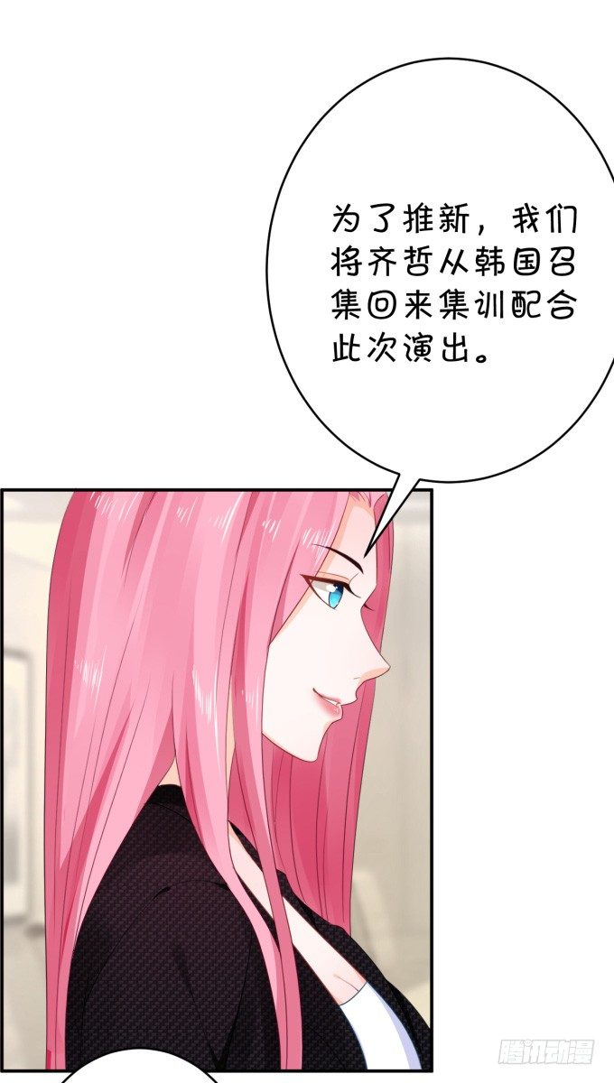会议-第170话