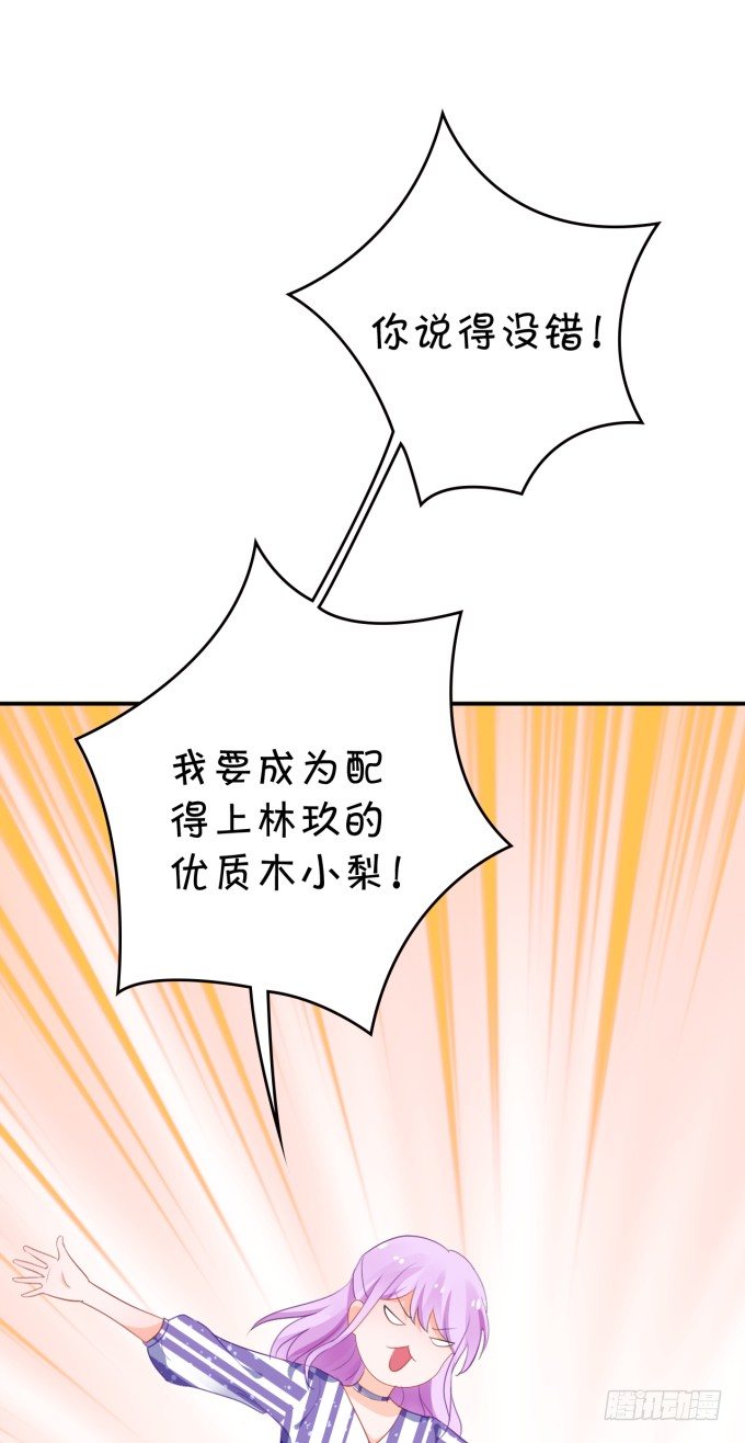 大明星的新发型(1/2)-第174话