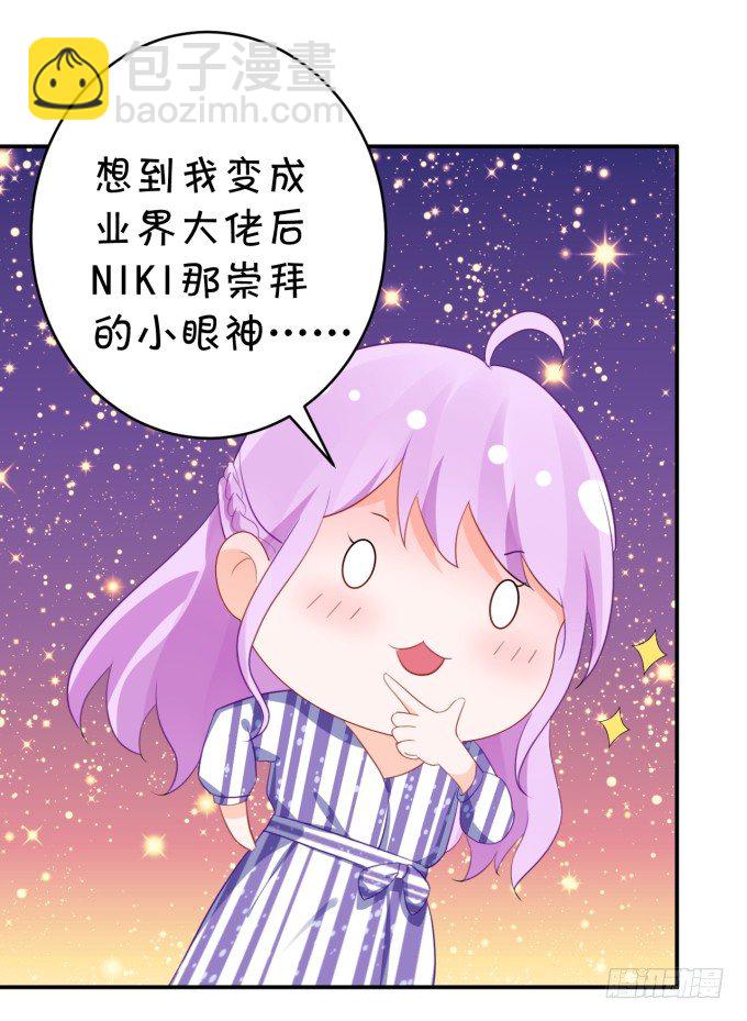 大明星的新发型(1/2)-第174话