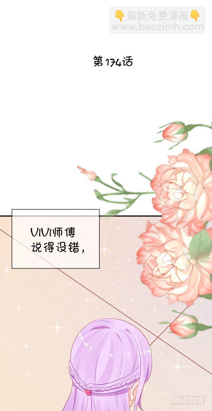 大明星的新发型(1/2)-第174话