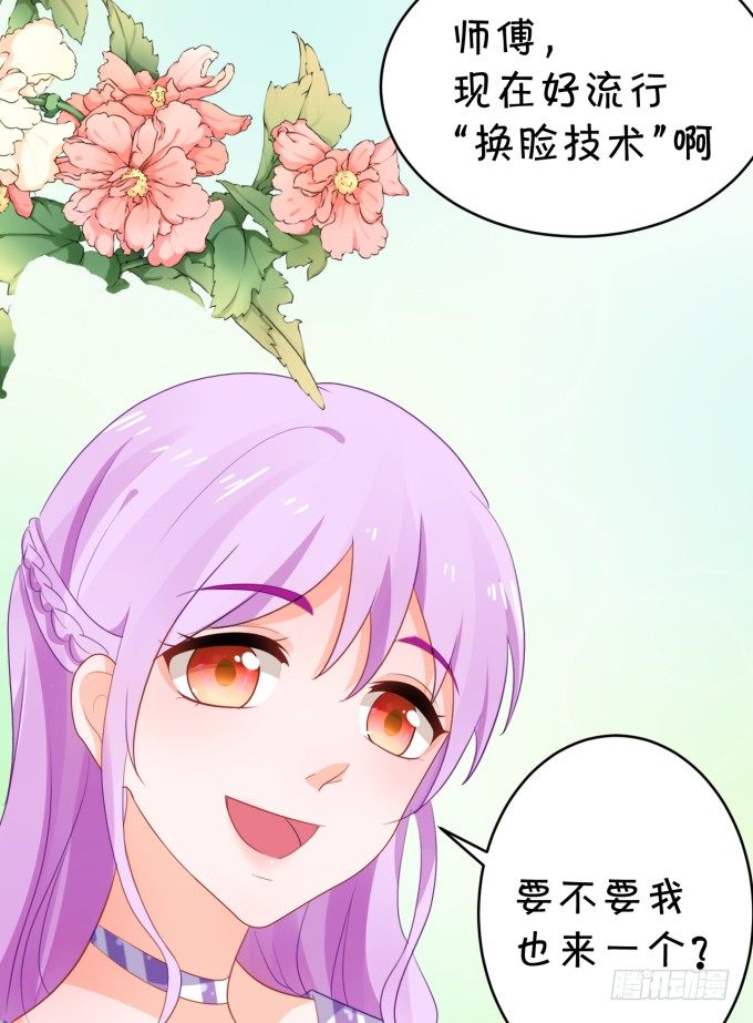 大明星的新发型(1/2)-第174话