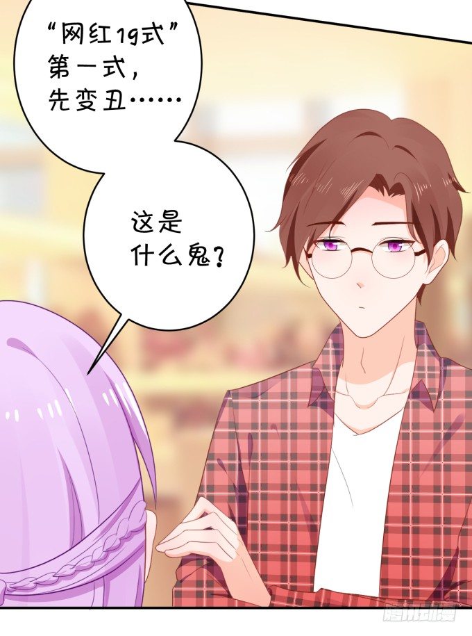 大明星的新发型(1/2)-第174话