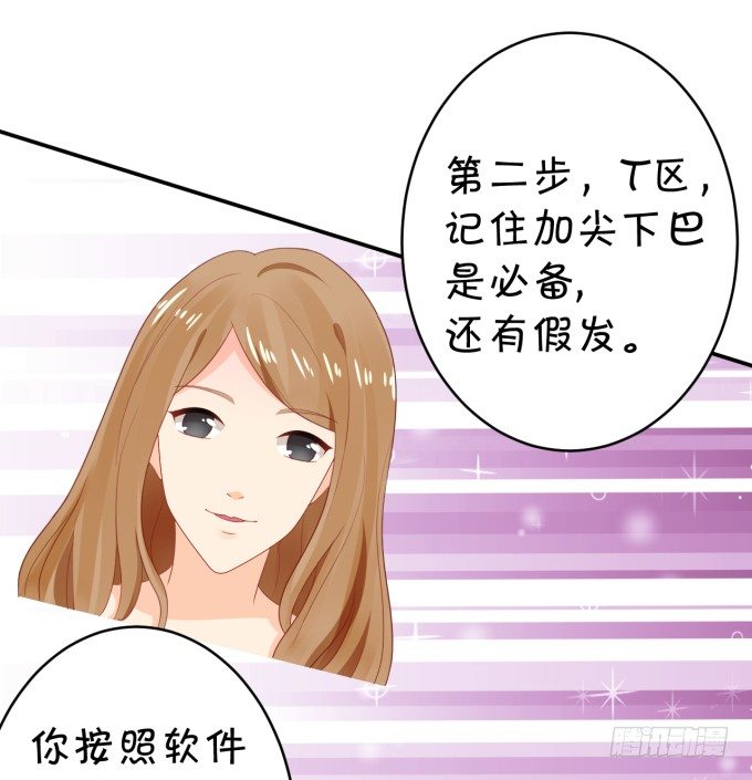 大明星的新发型(1/2)-第174话