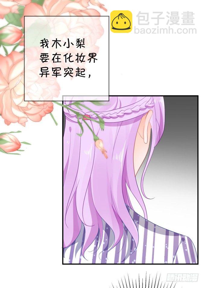 大明星的新发型(1/2)-第174话