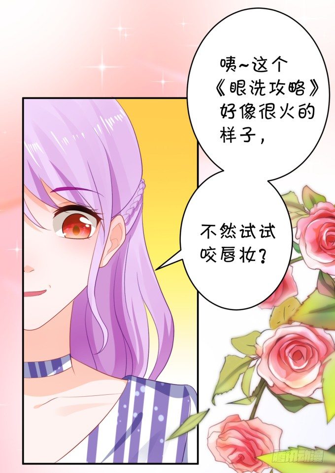 大明星的新发型(1/2)-第174话