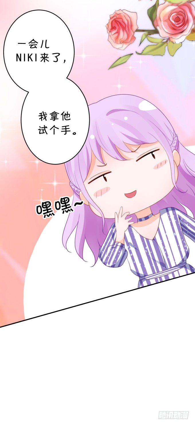 大明星的新发型(1/2)-第174话