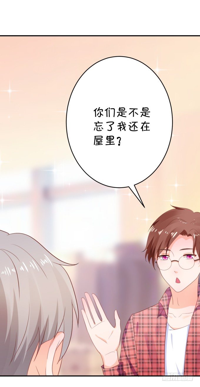 无事献殷勤-第176话