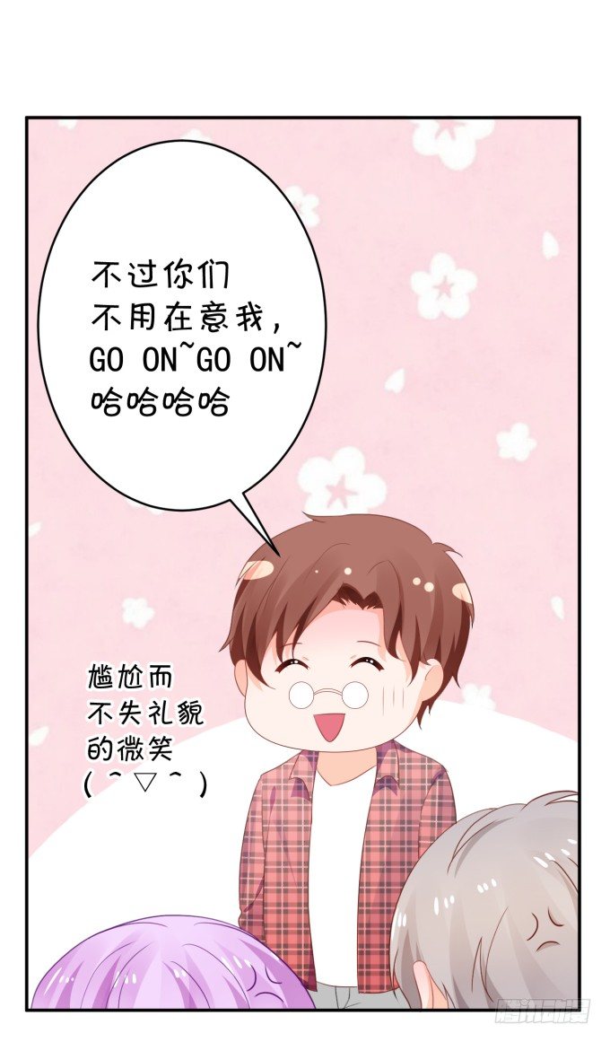 无事献殷勤-第176话