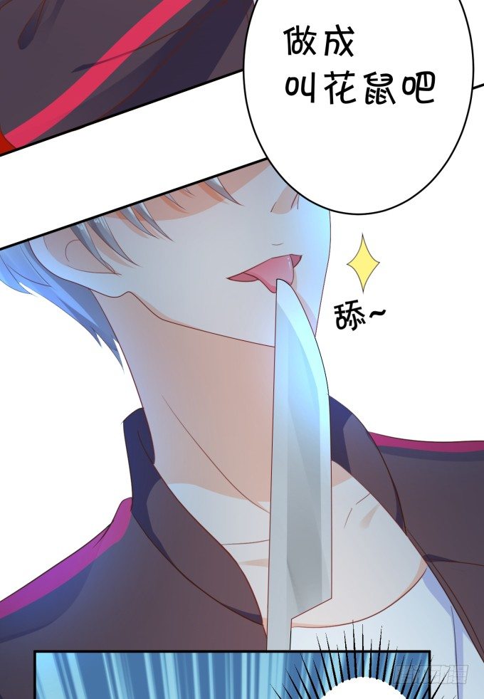 无事献殷勤-第176话
