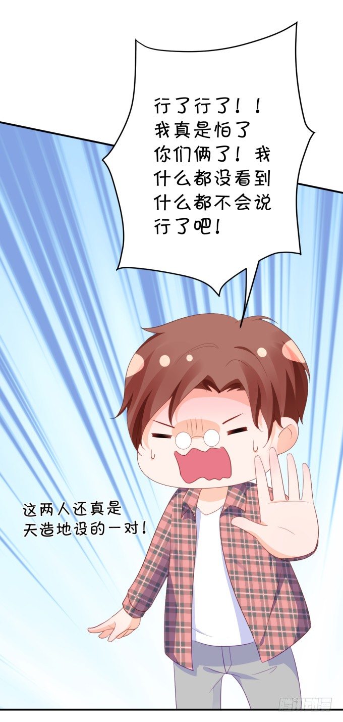 无事献殷勤-第176话