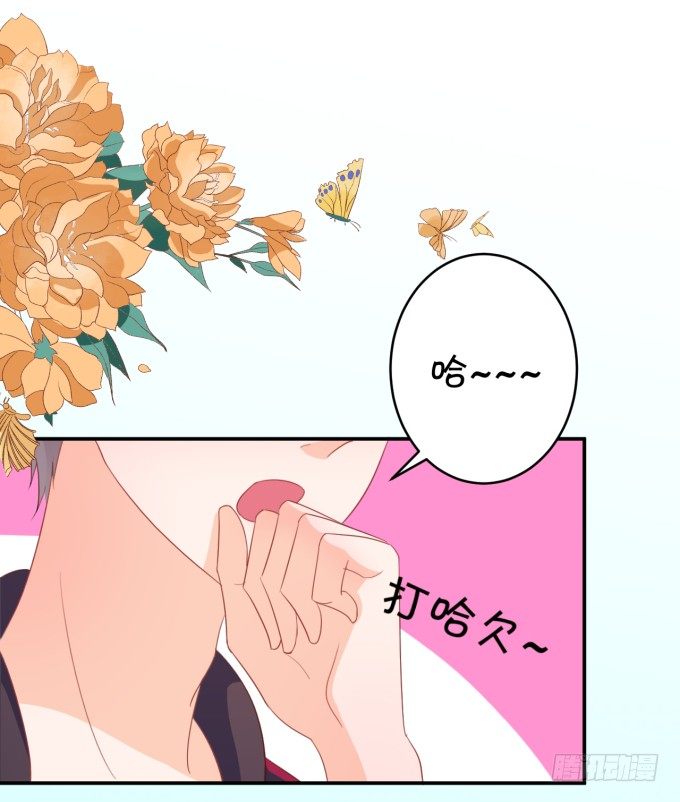 无事献殷勤-第176话