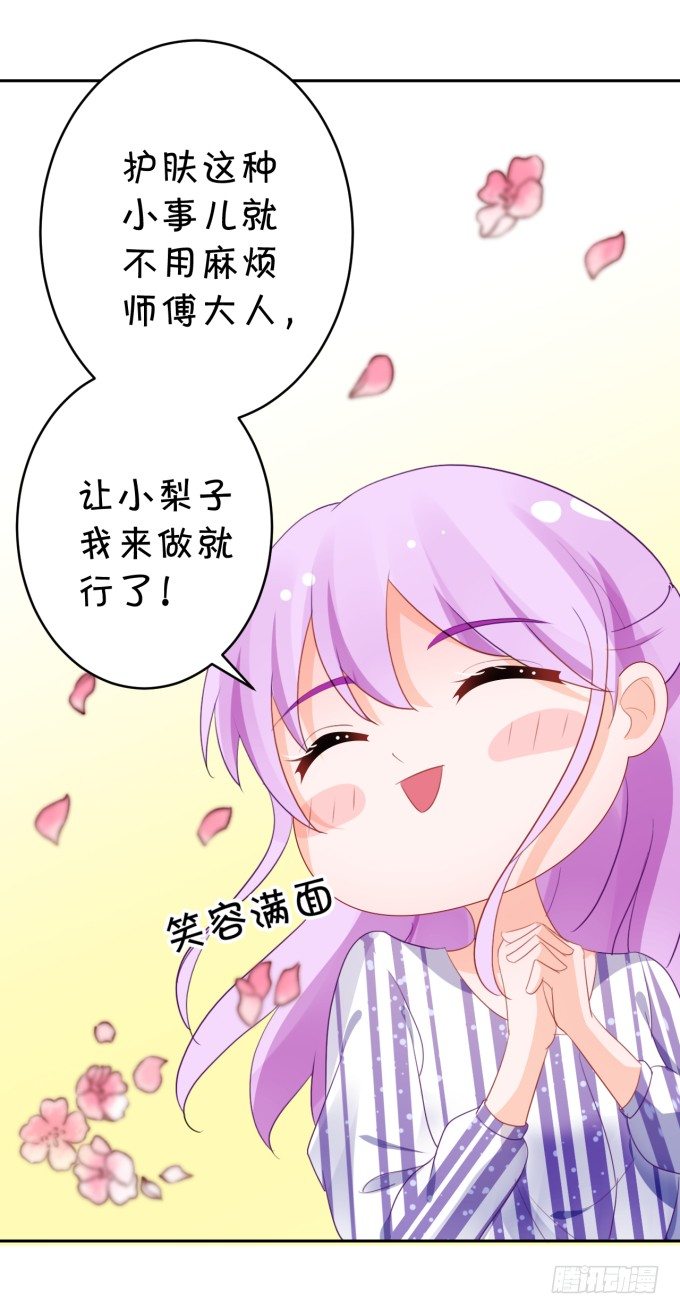 无事献殷勤-第176话