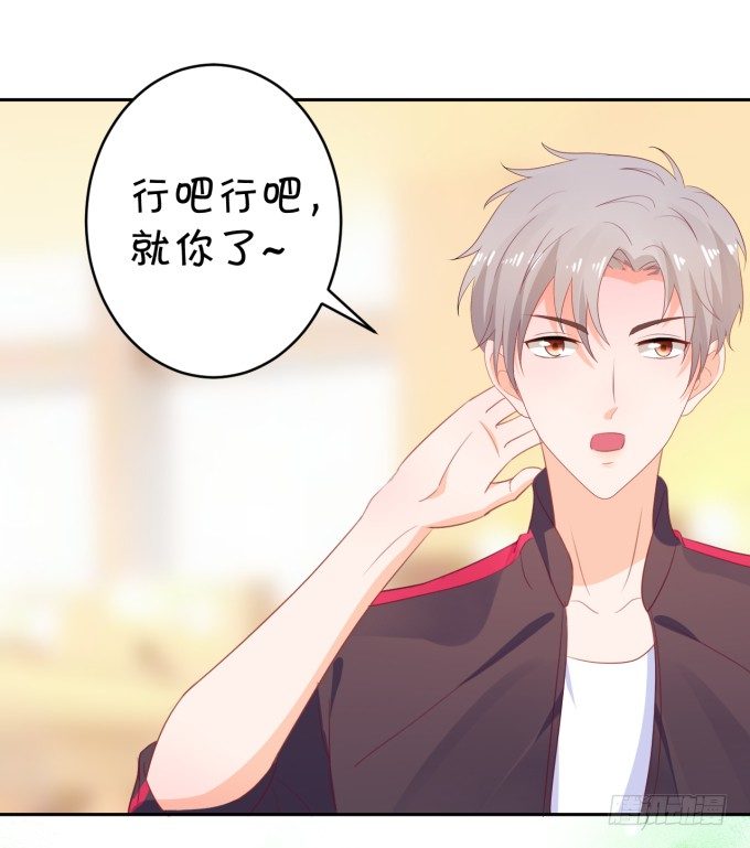 无事献殷勤-第176话