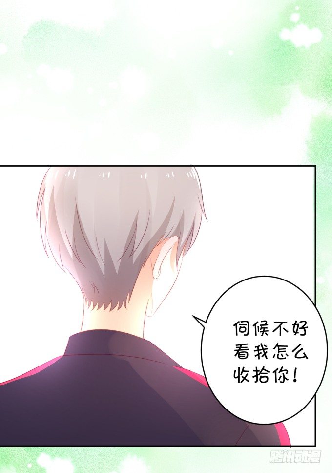 无事献殷勤-第176话