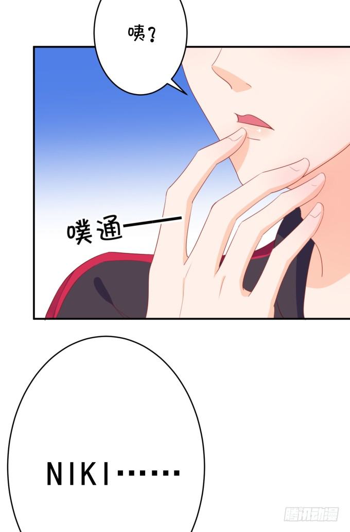无事献殷勤-第176话