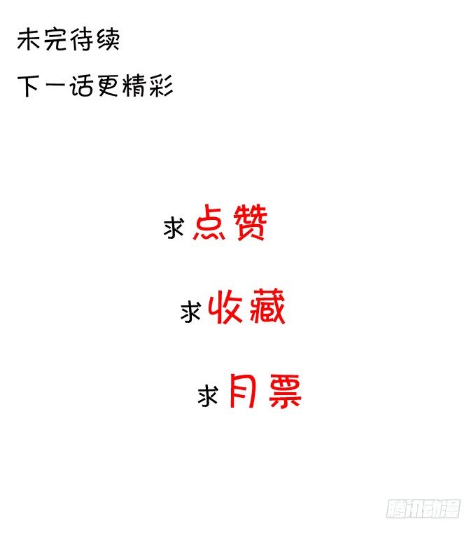 无事献殷勤-第176话
