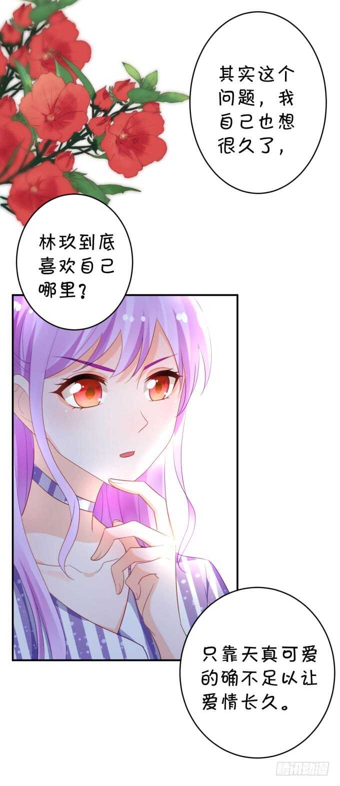 生活要有点仪式感-第178话