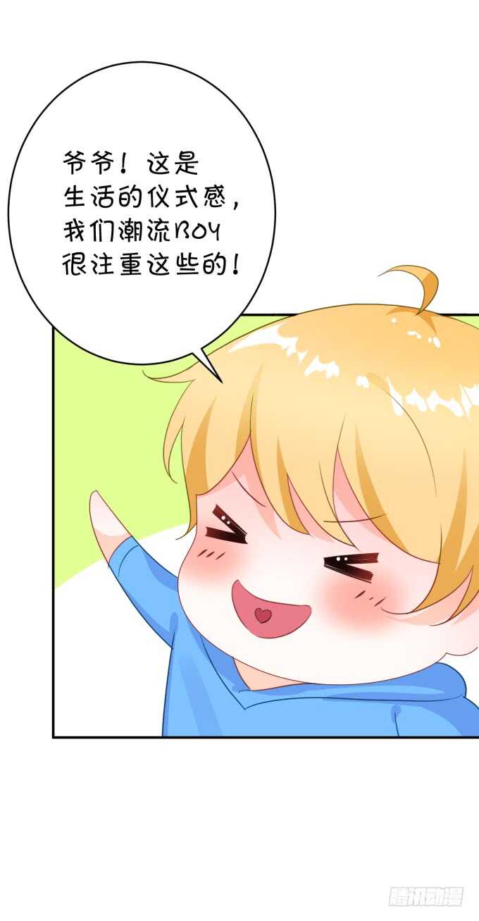 生活要有点仪式感-第178话