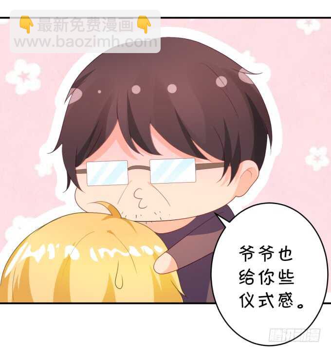 生活要有点仪式感-第178话