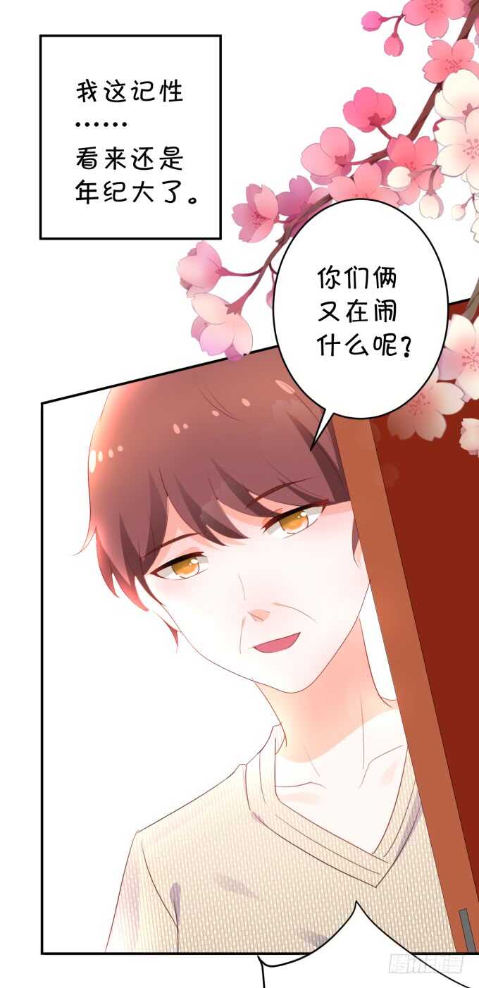 生活要有点仪式感-第178话