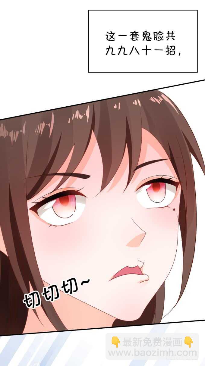 鬼脸攻击-第180话