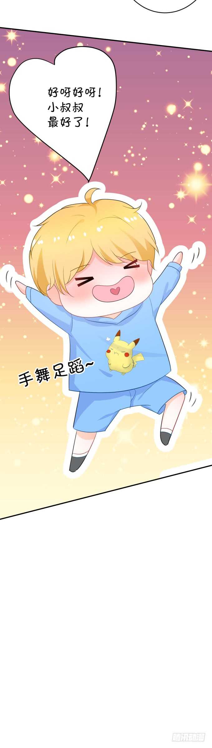 鬼脸攻击-第180话