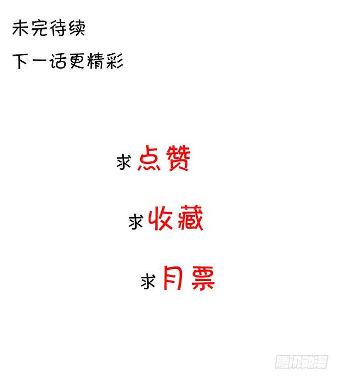 鬼脸攻击-第180话