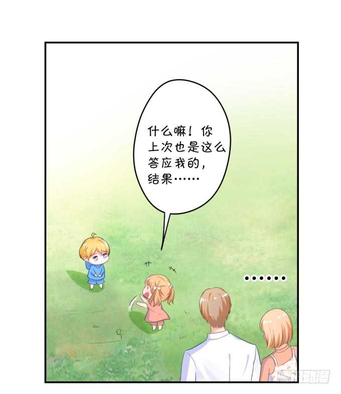不是小猪猪是小姝姝！-第182话