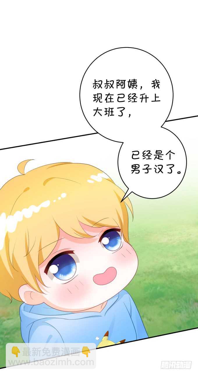 不是小猪猪是小姝姝！-第182话