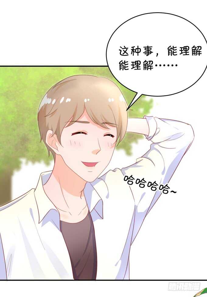 不是小猪猪是小姝姝！-第182话