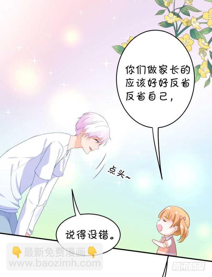 不是小猪猪是小姝姝！-第182话