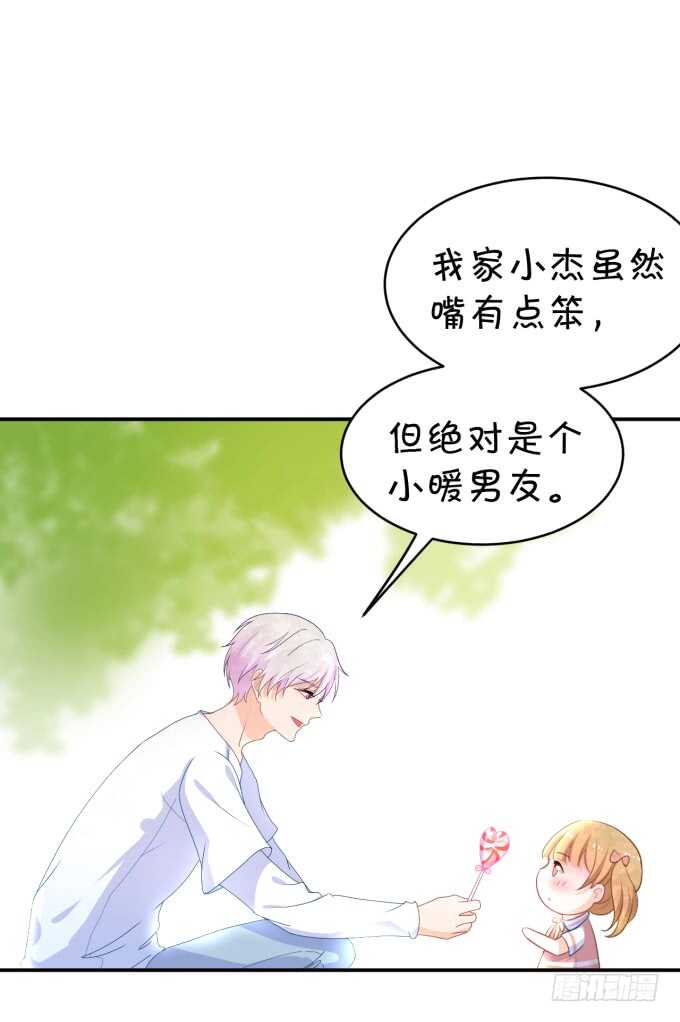 不是小猪猪是小姝姝！-第182话
