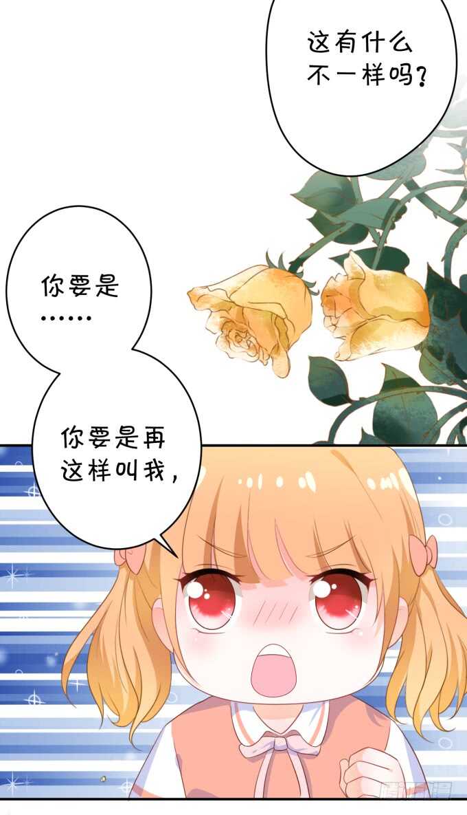 不是小猪猪是小姝姝！-第182话