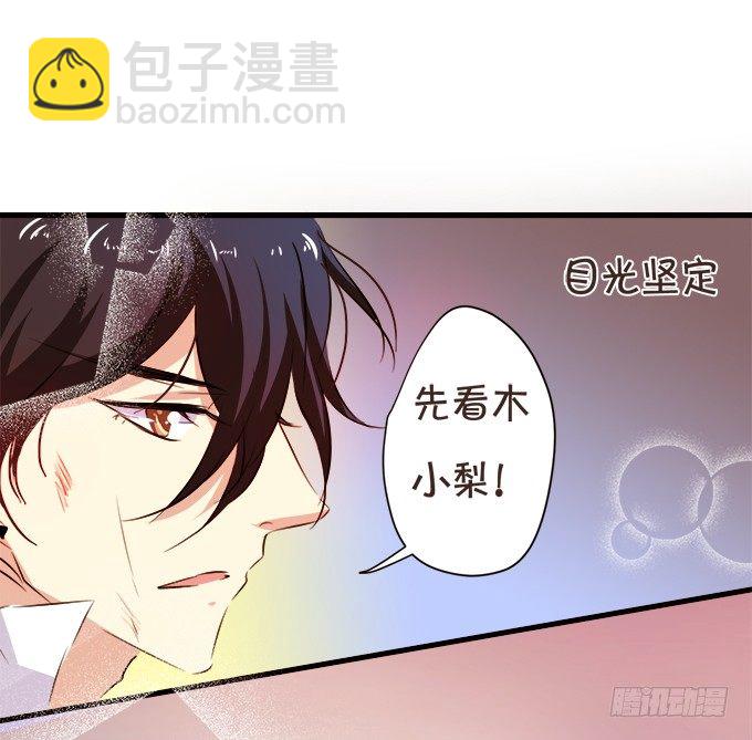 都给我滚开！-第22话