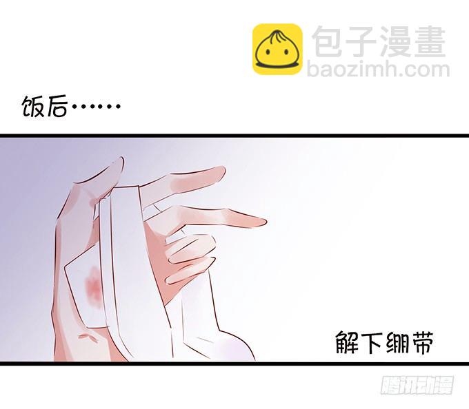 你是在关心我吗？-第24话