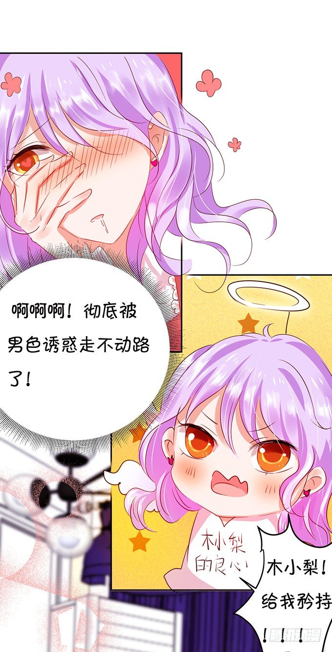 你是在关心我吗？-第24话