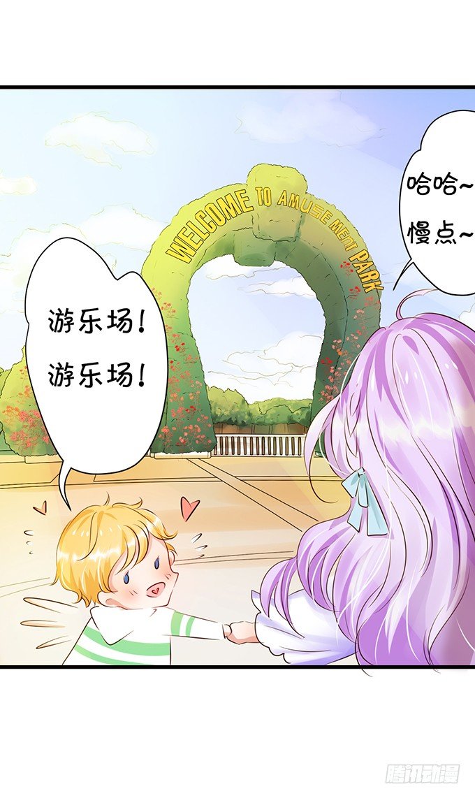 大明星游乐场追爱-第26话