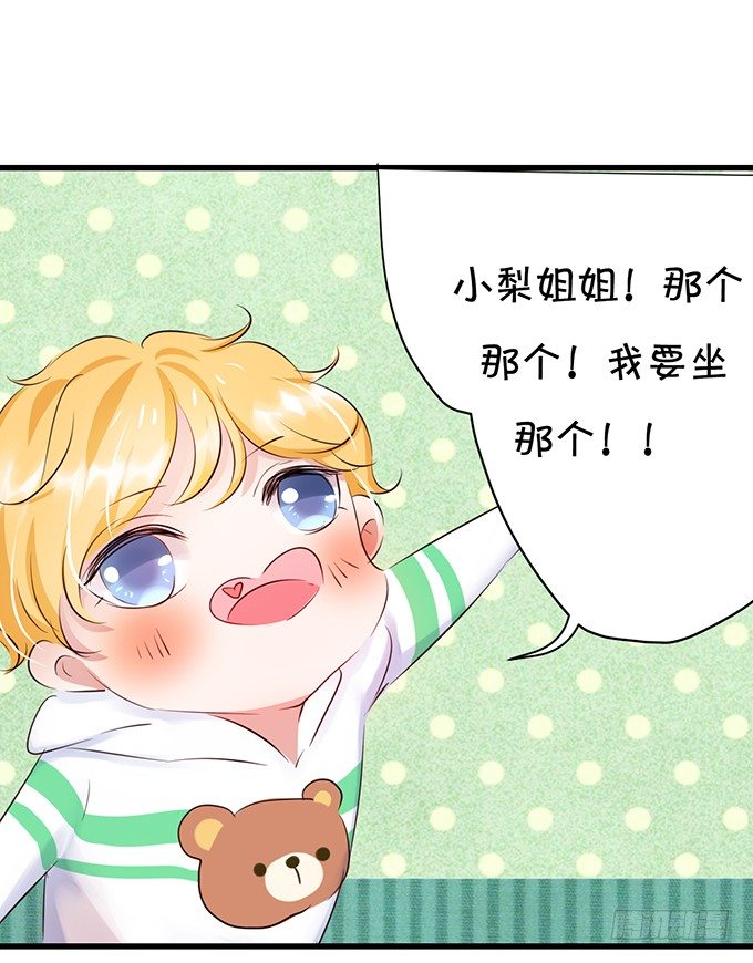 大明星游乐场追爱-第26话
