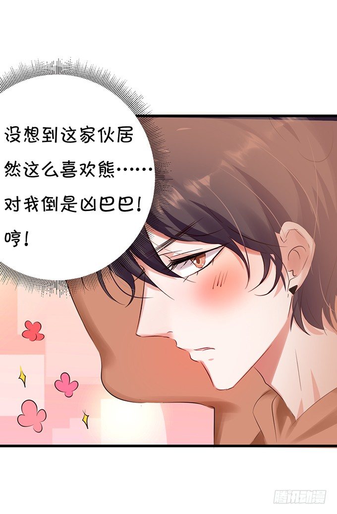 大明星游乐场追爱-第26话