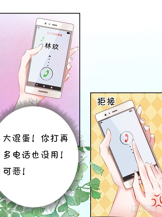 大明星游乐场追爱-第26话