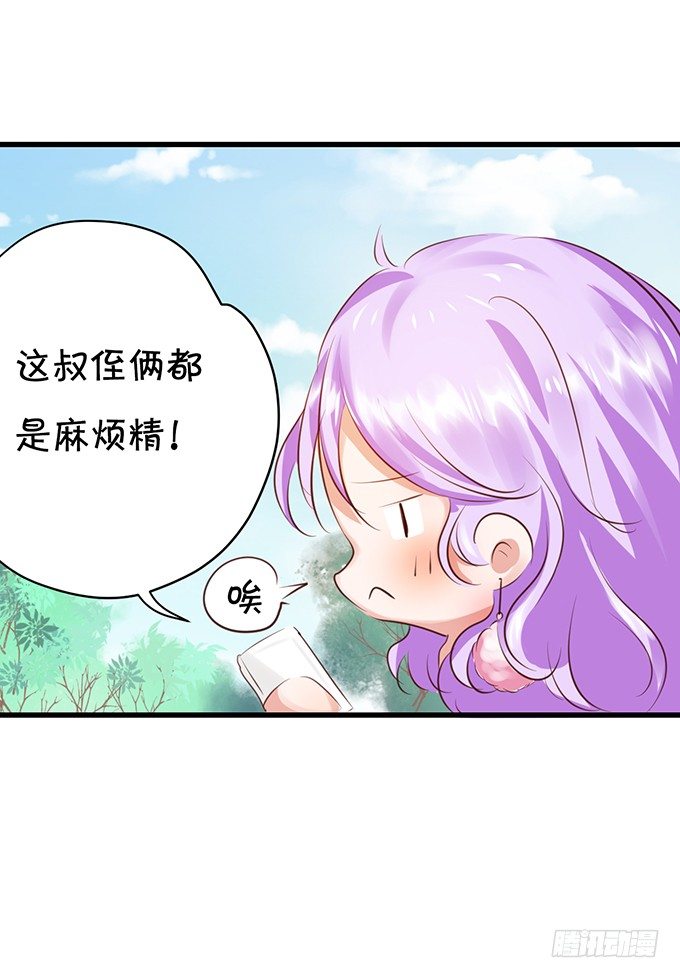 大明星游乐场追爱-第26话