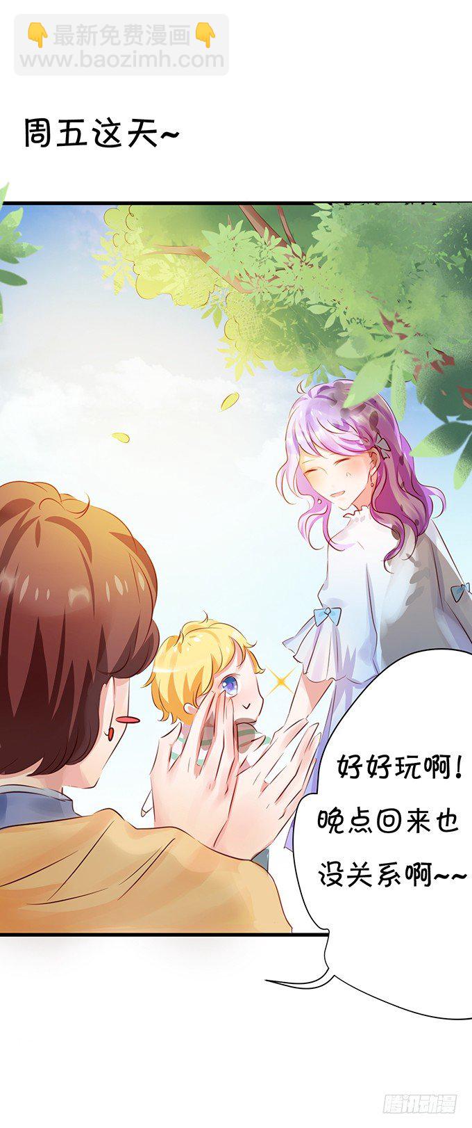 大明星游乐场追爱-第26话