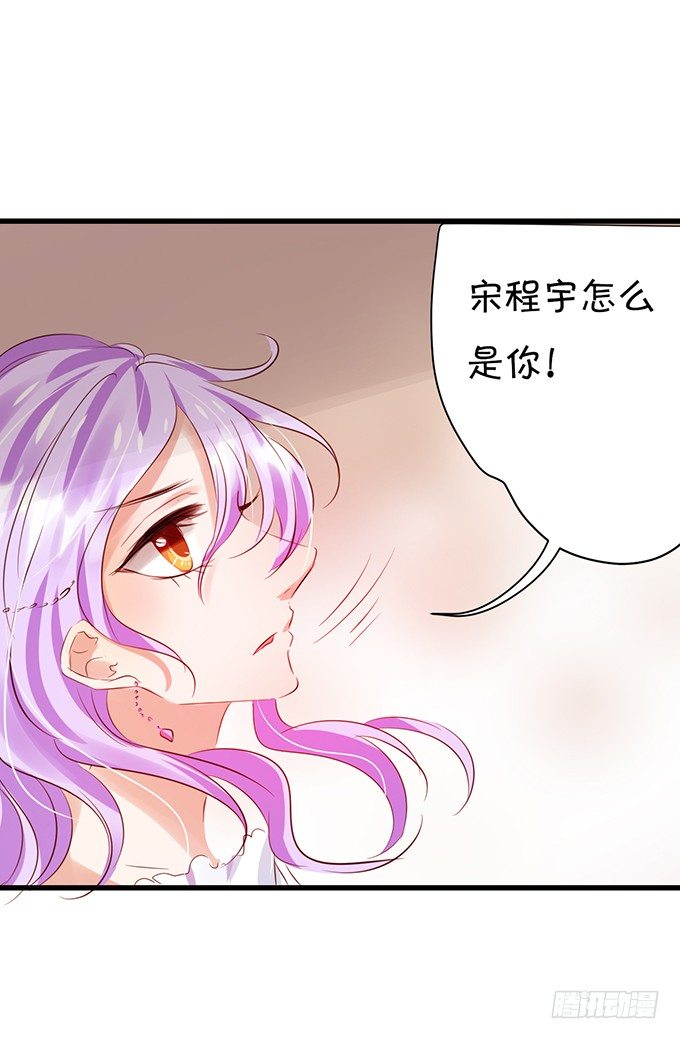 她是我的人-第30话