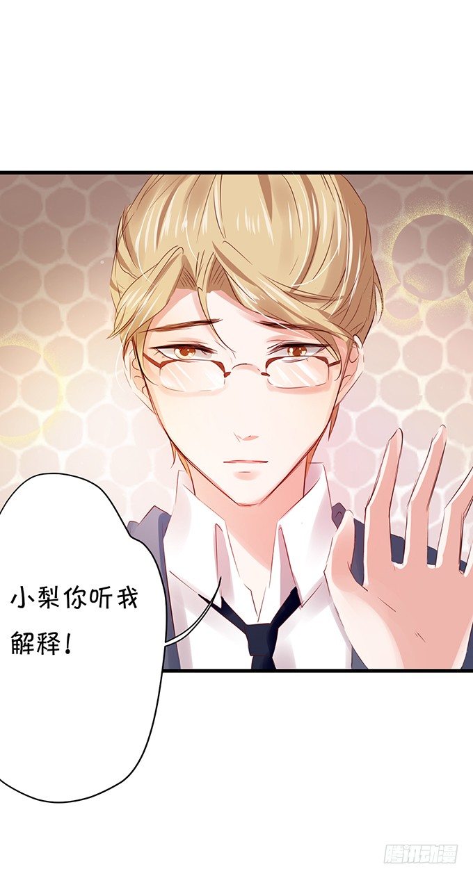 她是我的人-第30话