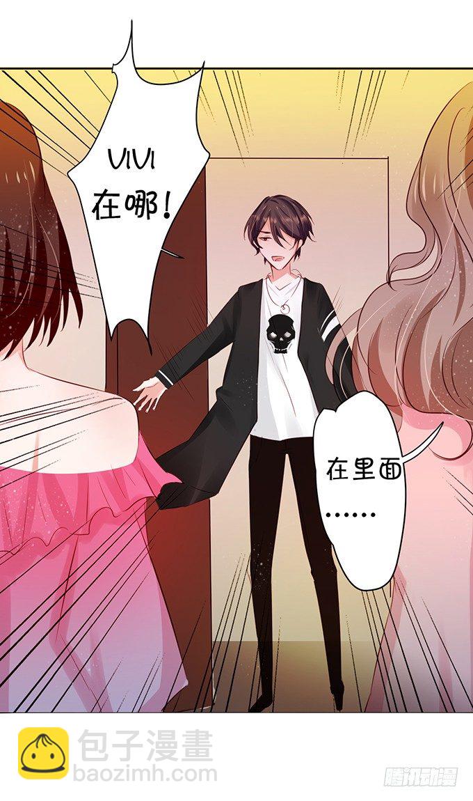 她是我的人-第30话