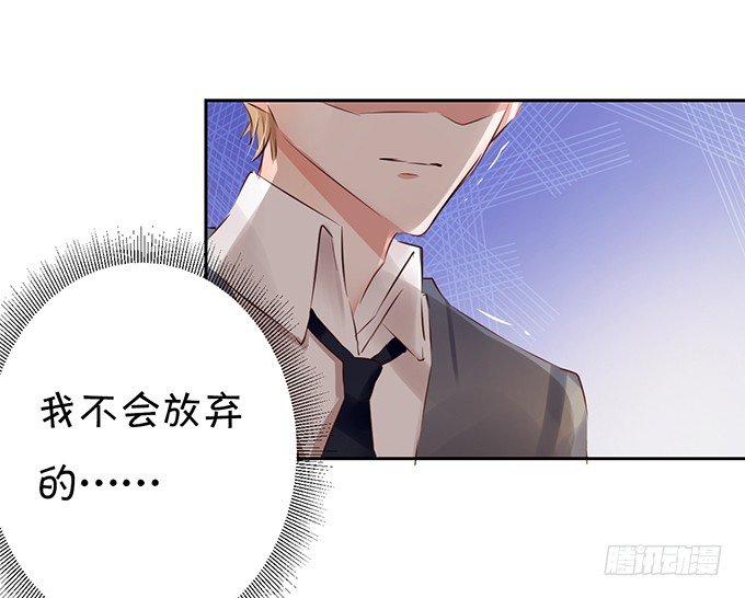 她是我的人-第30话
